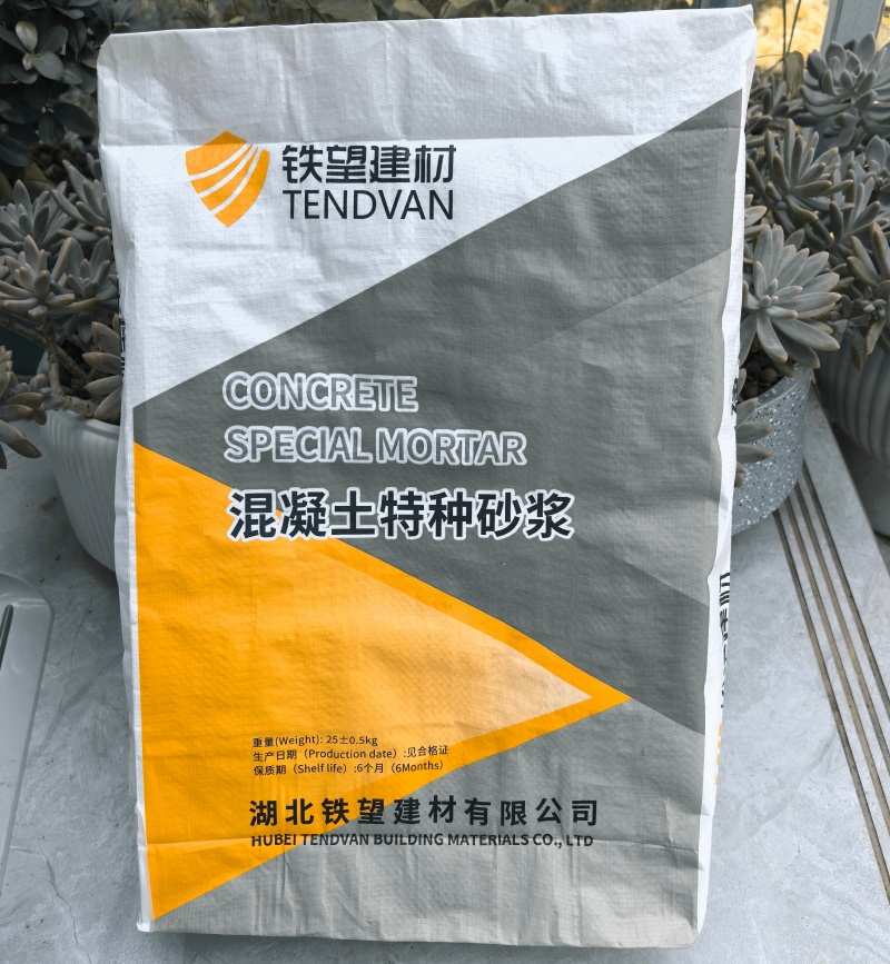 漯河高延性混凝土